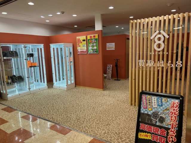 【パトリア葛西店】2階に「買取はち８」がオープンしました！のイメージ