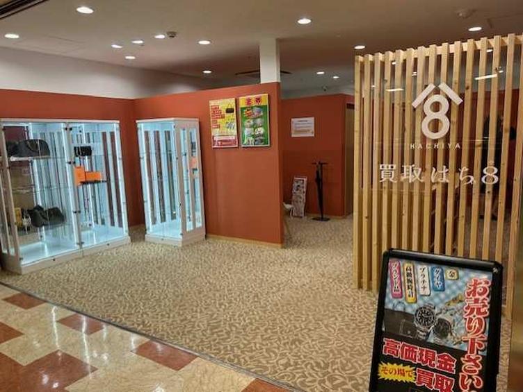 【パトリア葛西店】2階に「買取はち８」がオープンしました！の写真4