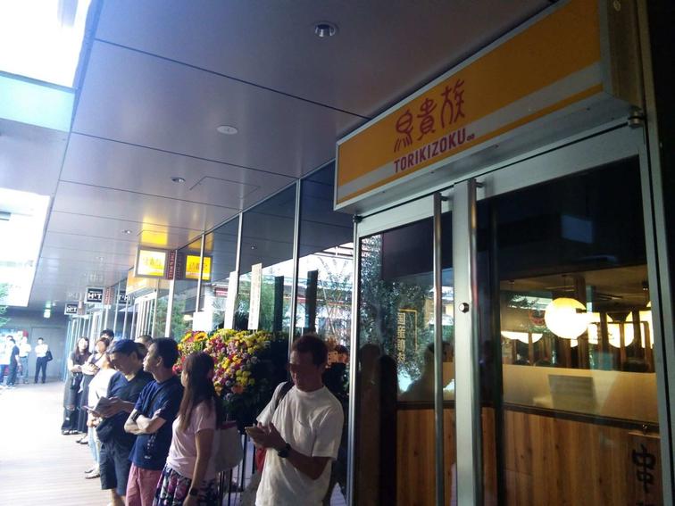 【パークシティ武蔵小山】「鳥貴族 武蔵小山店」がオープンしました!のイメージ