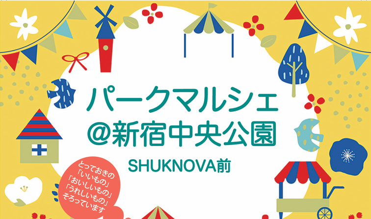 【SHUKNOVA】6月20日・21日 マルシェ中止のご案内のイメージ